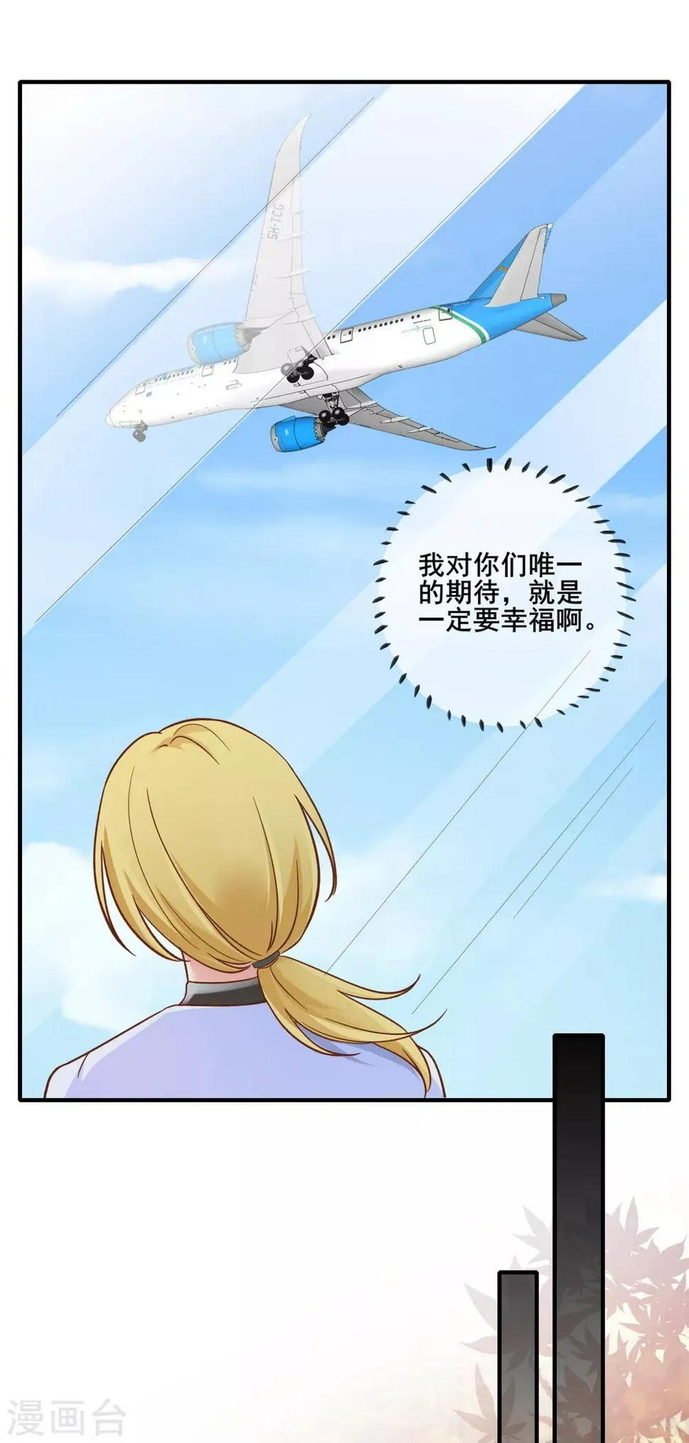 最终话 我来兑现小时候的承诺了~ 第18页