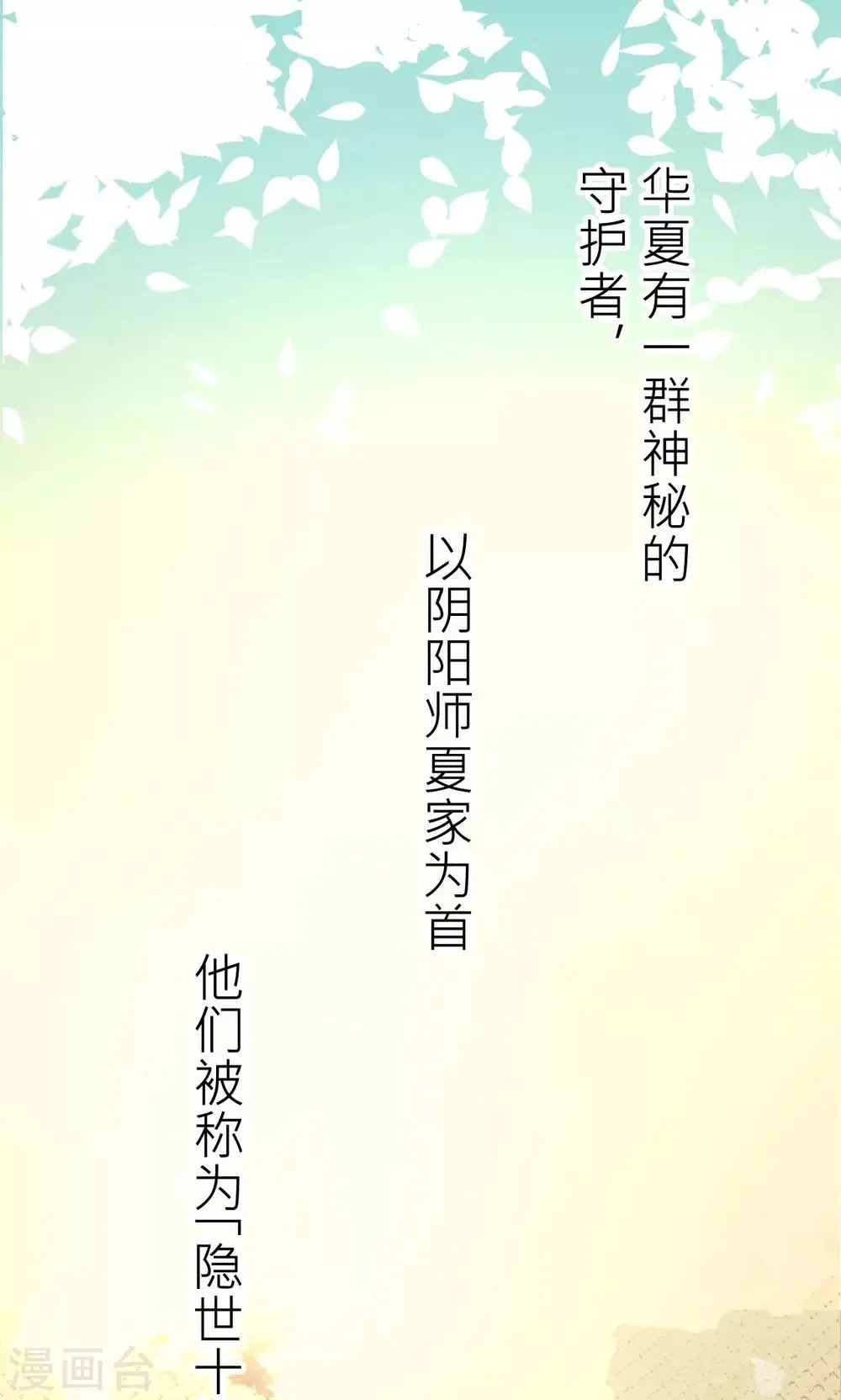 第1话 神秘的邀请函 第3页