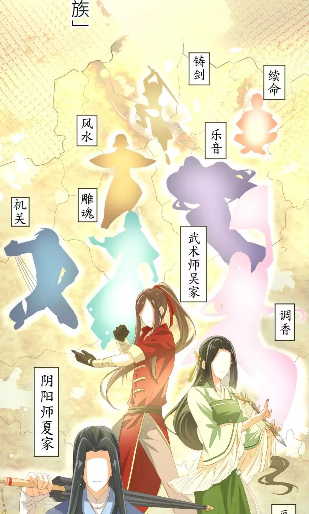 第1话 神秘的邀请函 第4页
