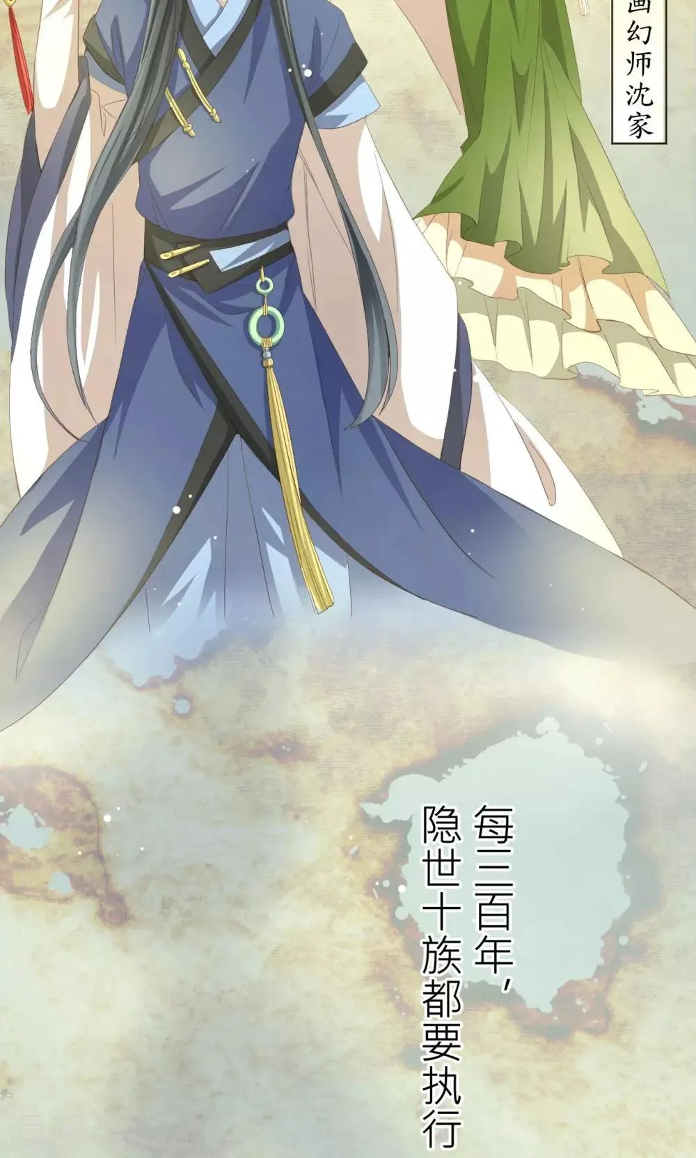 第1话 神秘的邀请函 第5页
