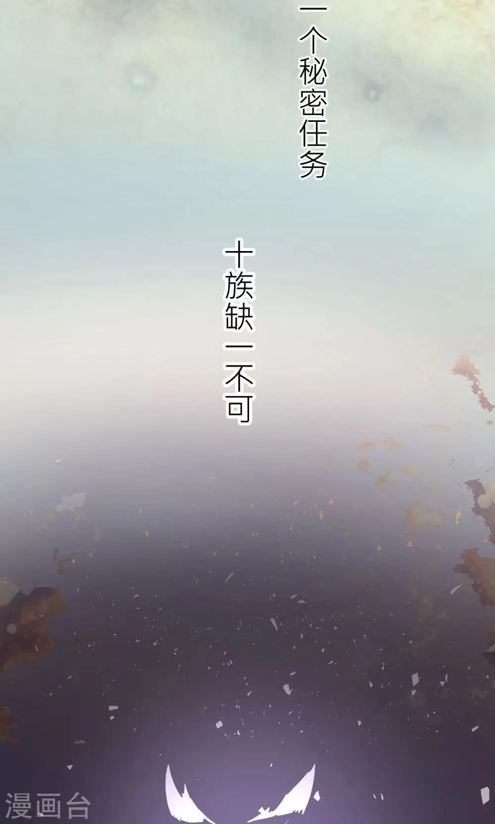 第1话 神秘的邀请函 第6页