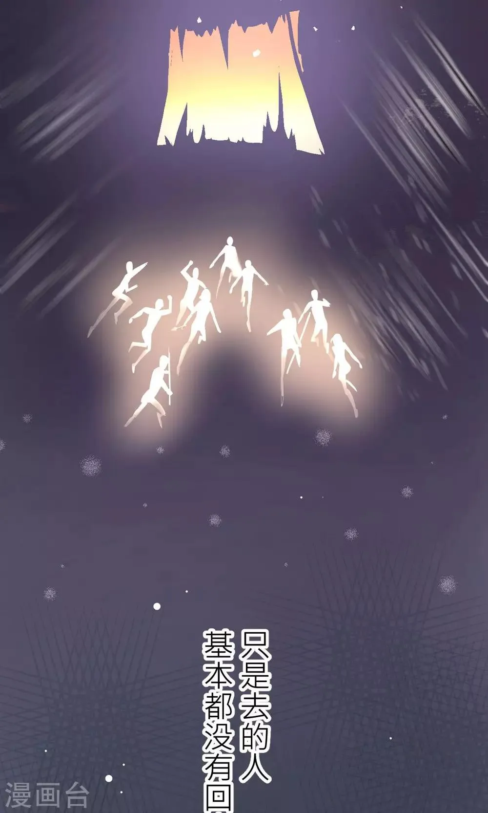 第1话 神秘的邀请函 第7页