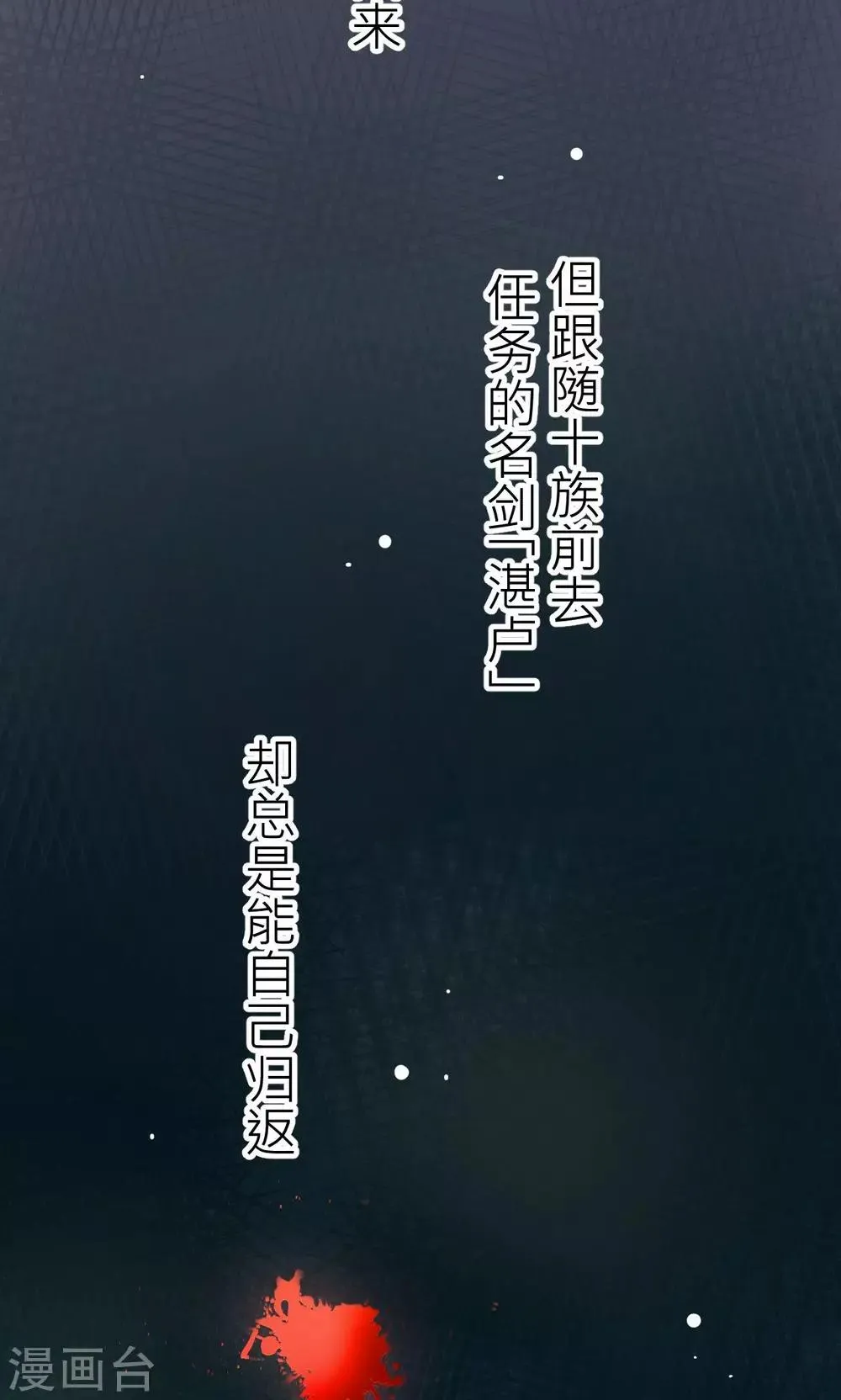 第1话 神秘的邀请函 第8页