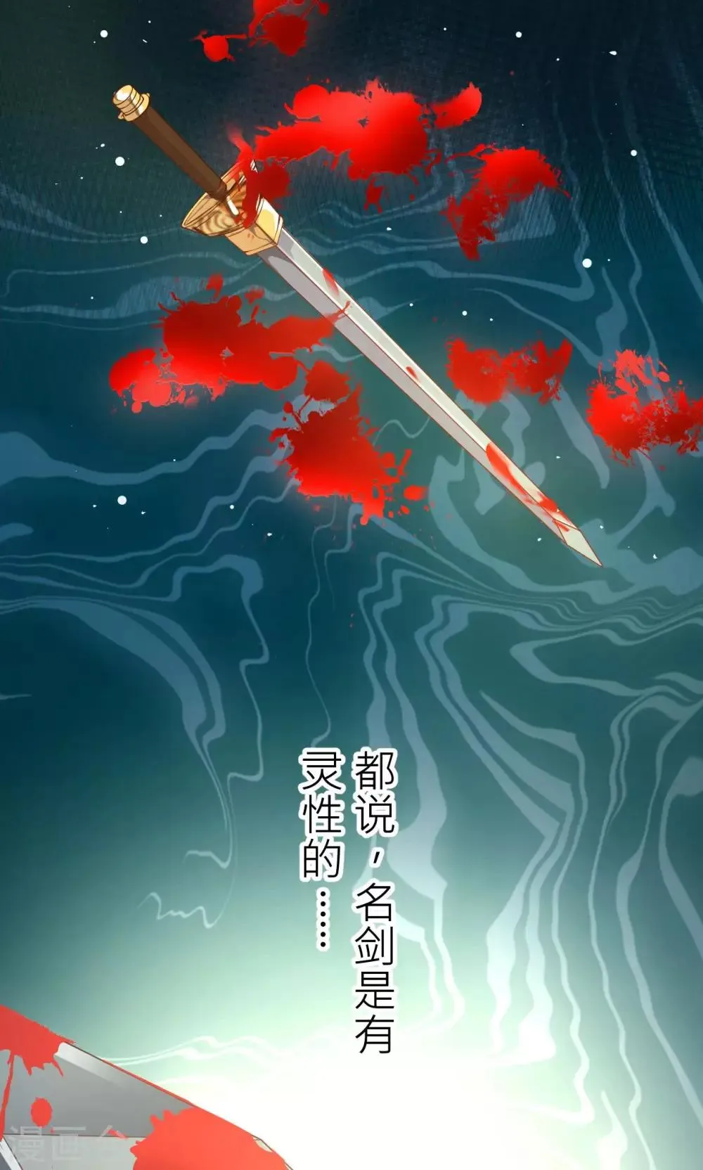 第1话 神秘的邀请函 第9页