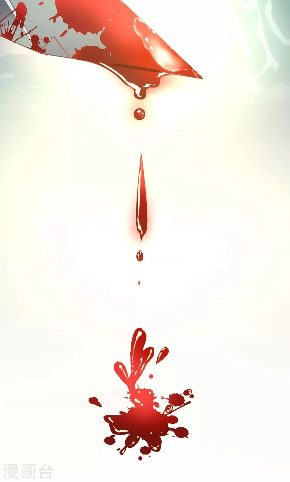 第1话 神秘的邀请函 第10页