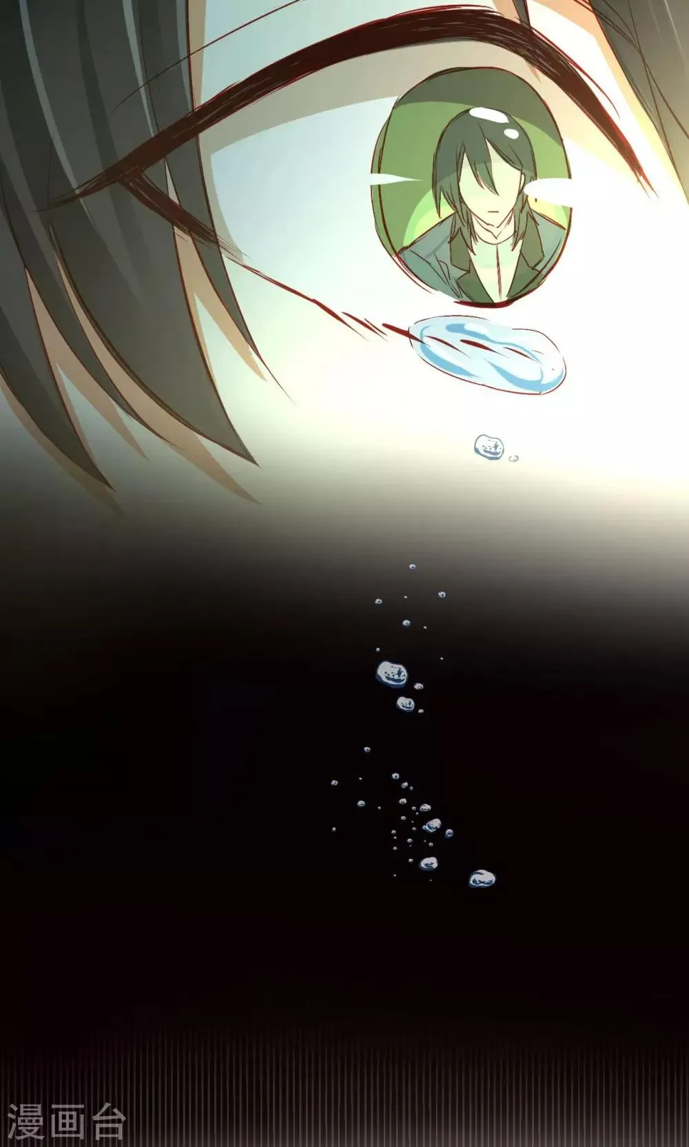 第1话 神秘的邀请函 第14页