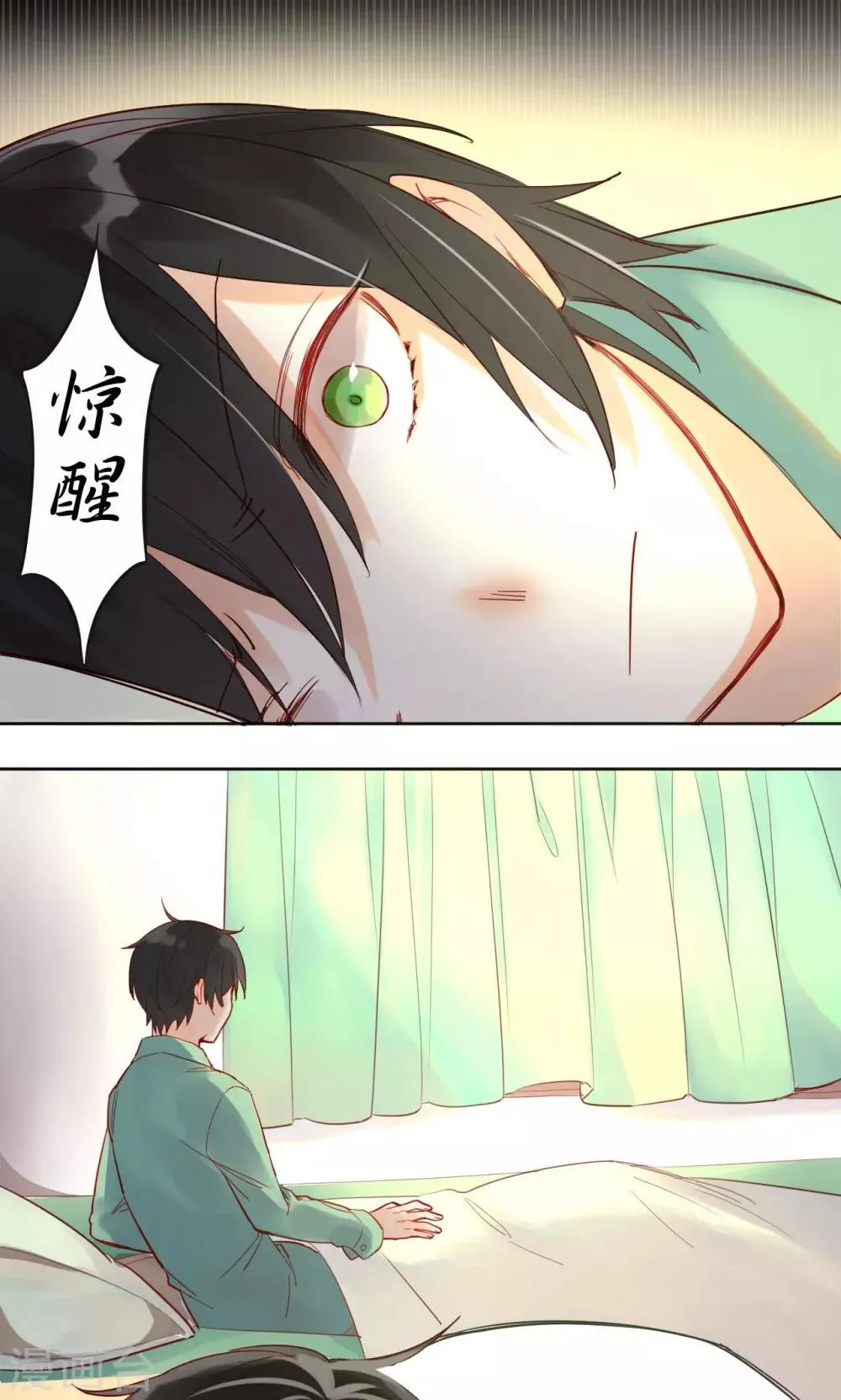 第1话 神秘的邀请函 第15页