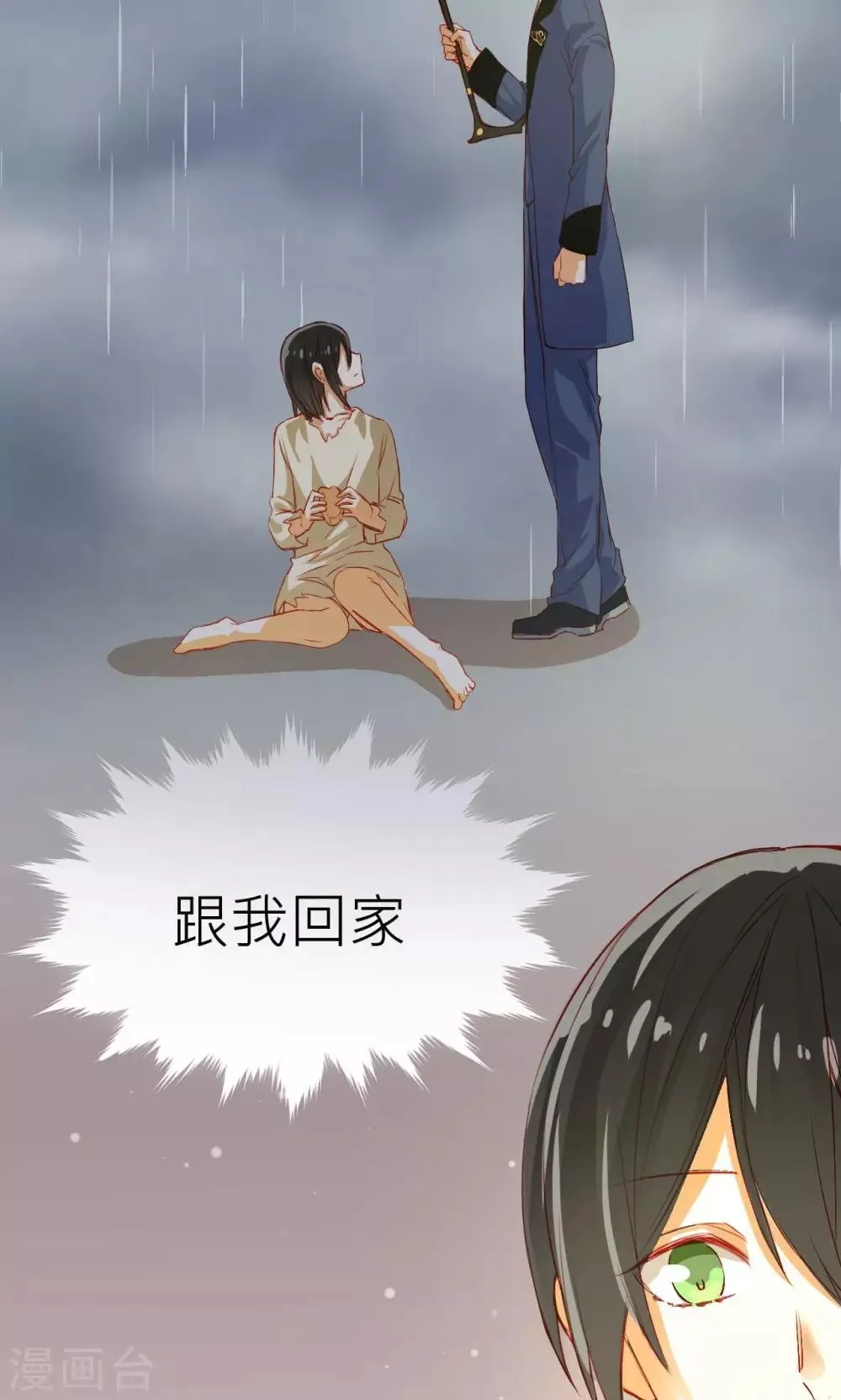 第1话 神秘的邀请函 第22页