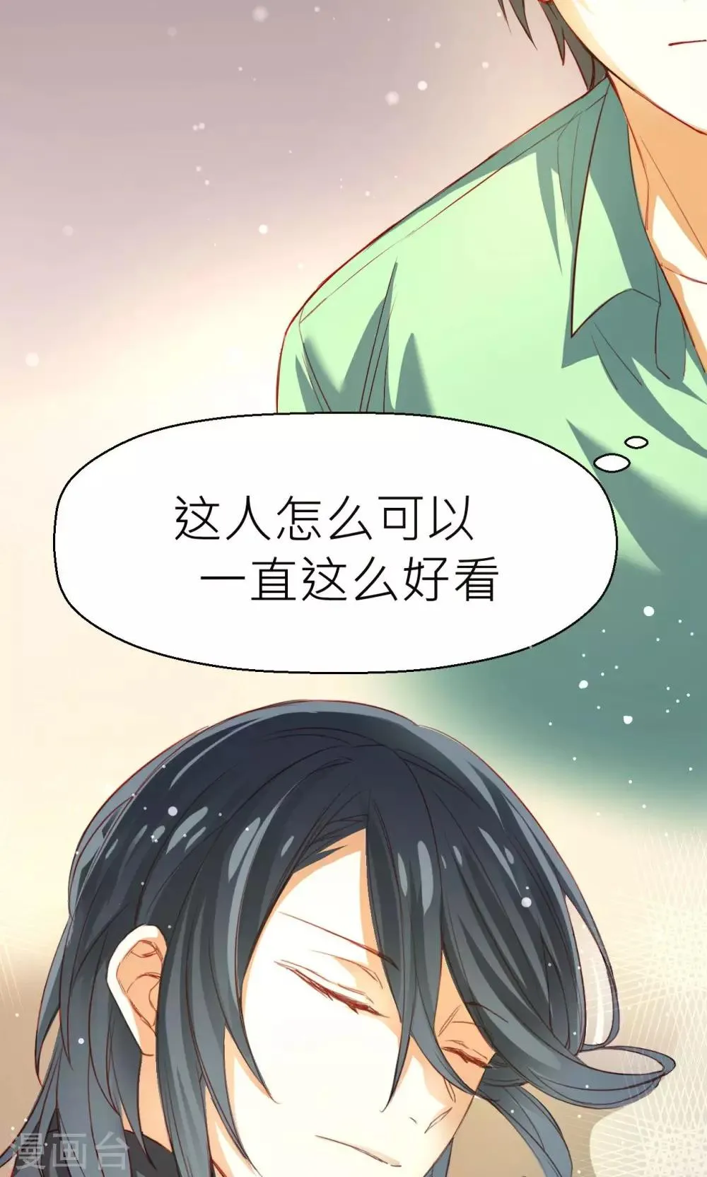 第1话 神秘的邀请函 第23页