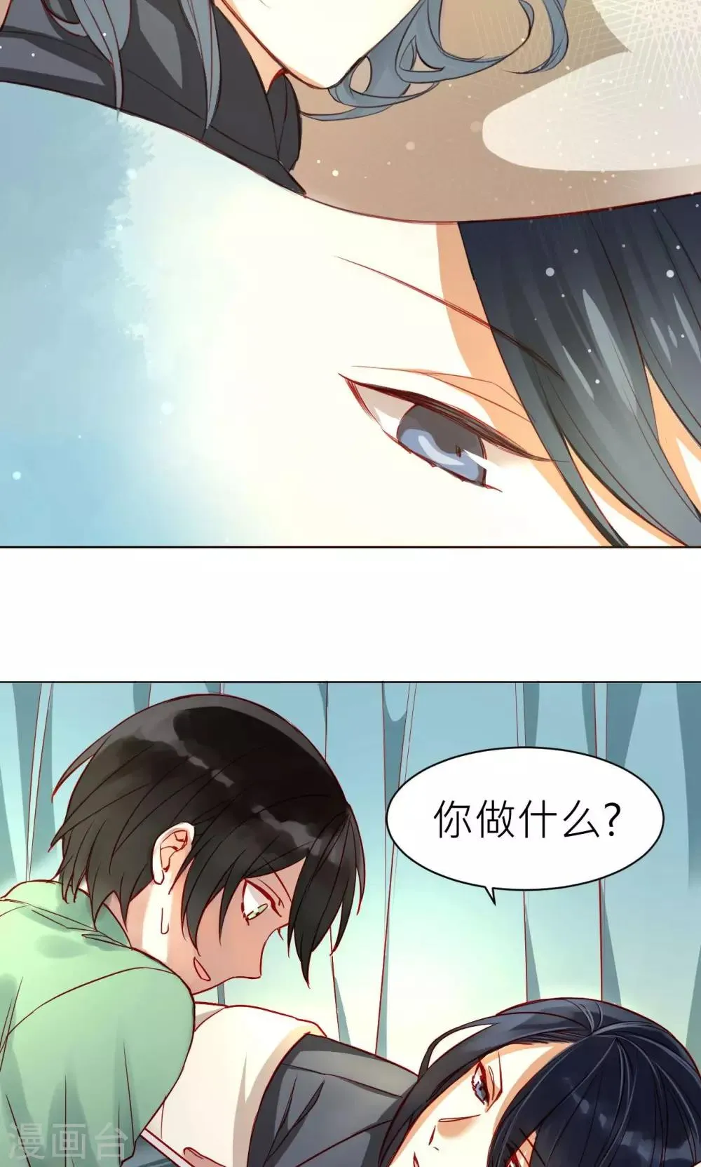 第1话 神秘的邀请函 第24页