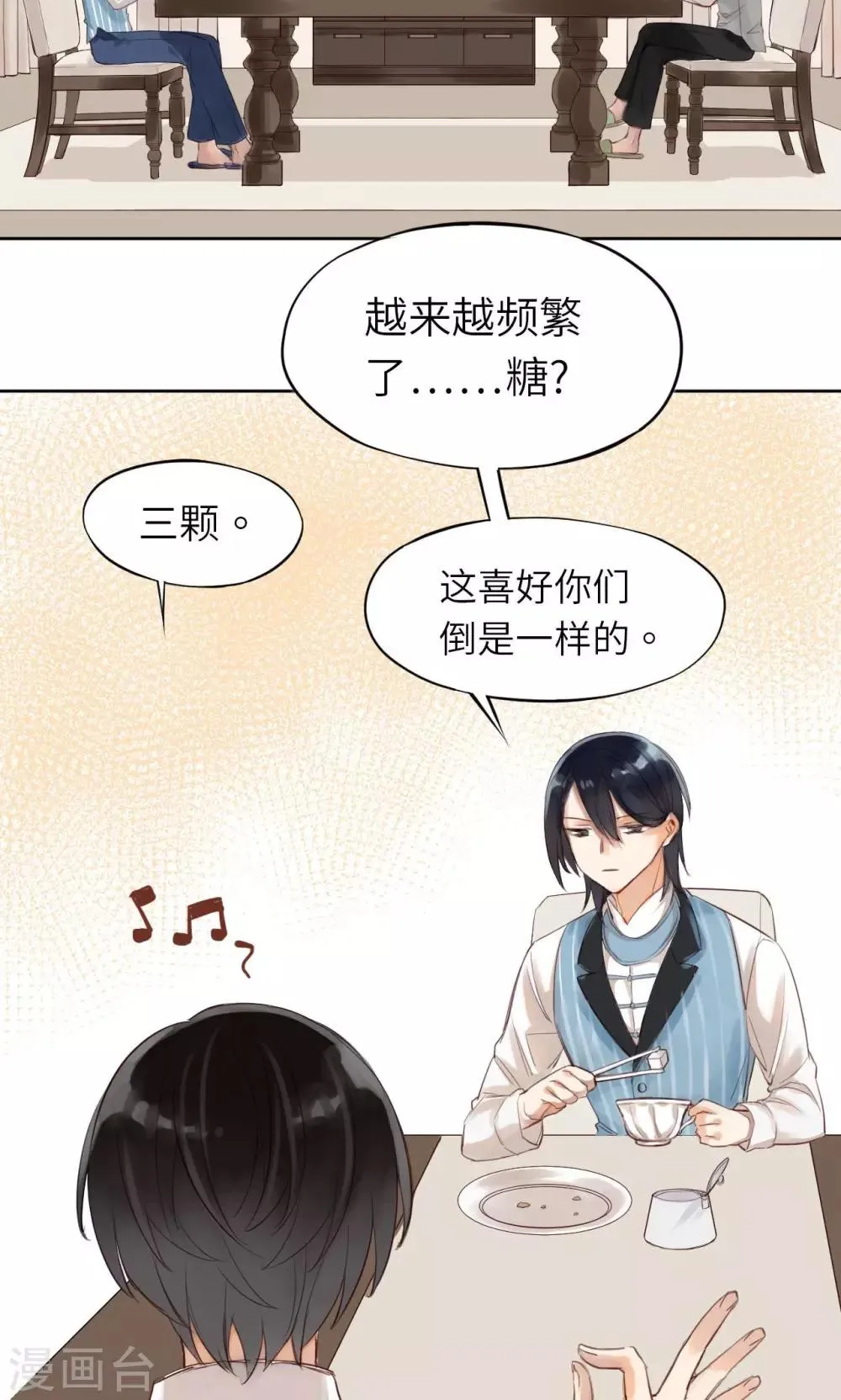 第1话 神秘的邀请函 第32页