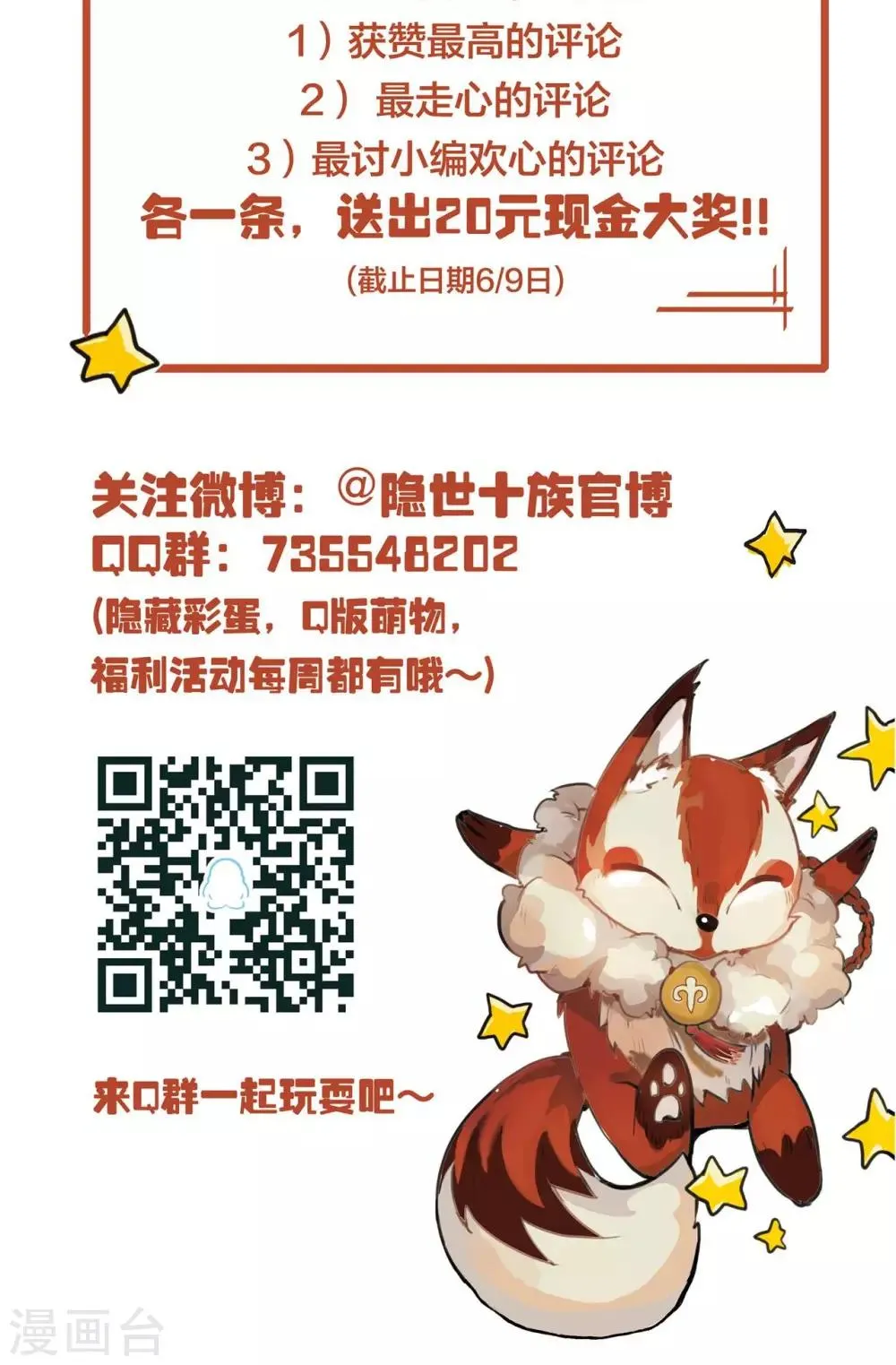 第1话 神秘的邀请函 第36页
