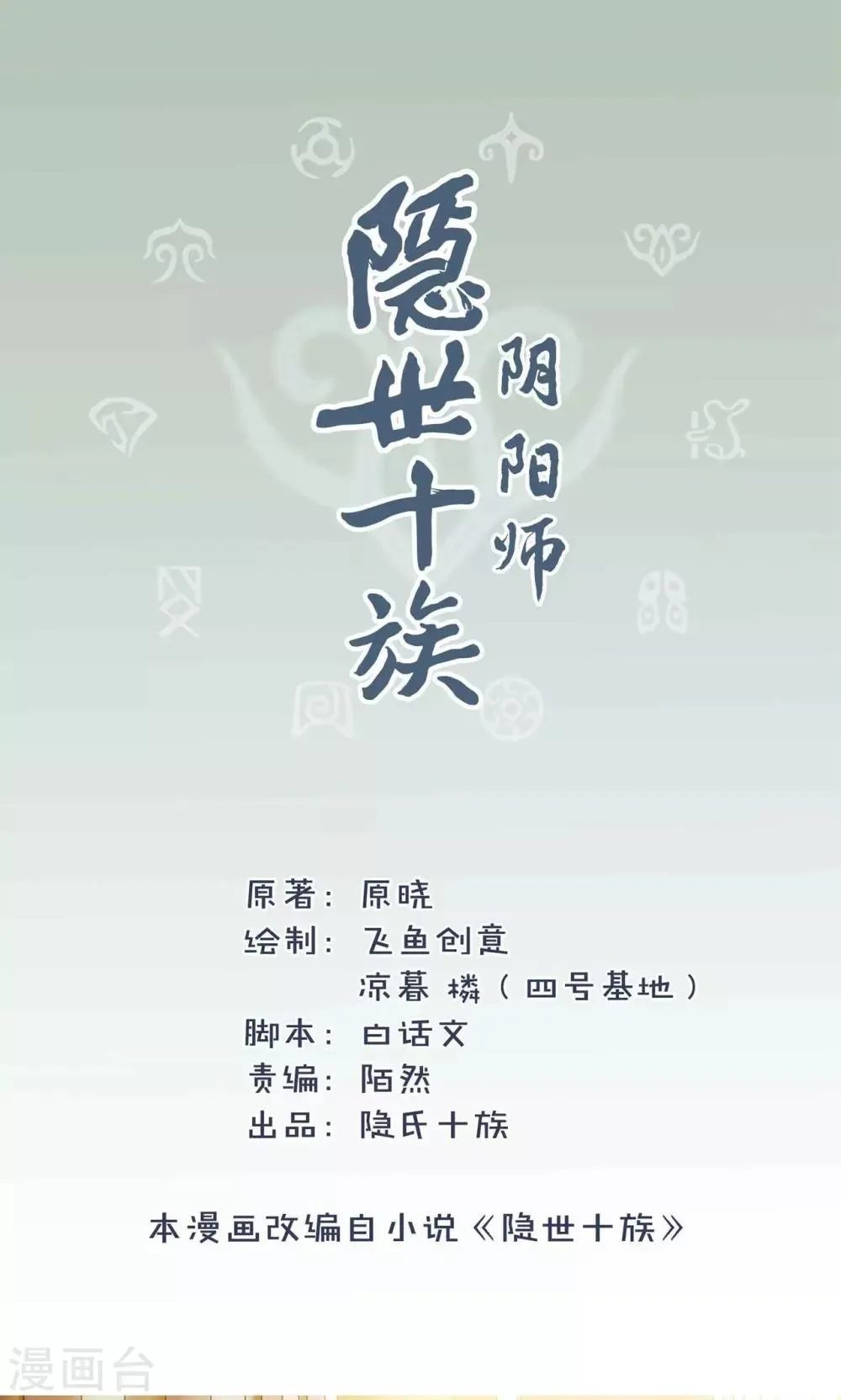 第2话 黑市竞拍 第2页