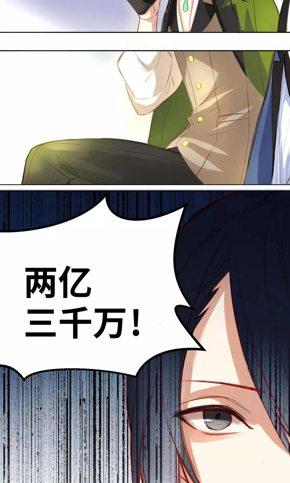 第2话 黑市竞拍 第12页