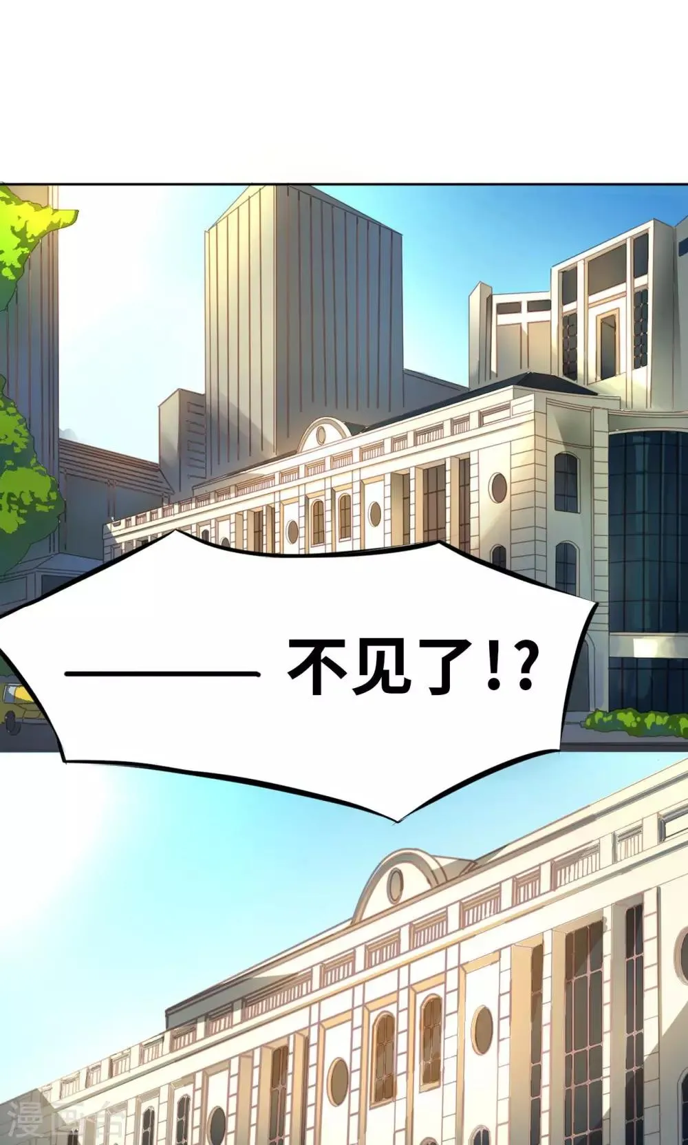 第2话 黑市竞拍 第20页