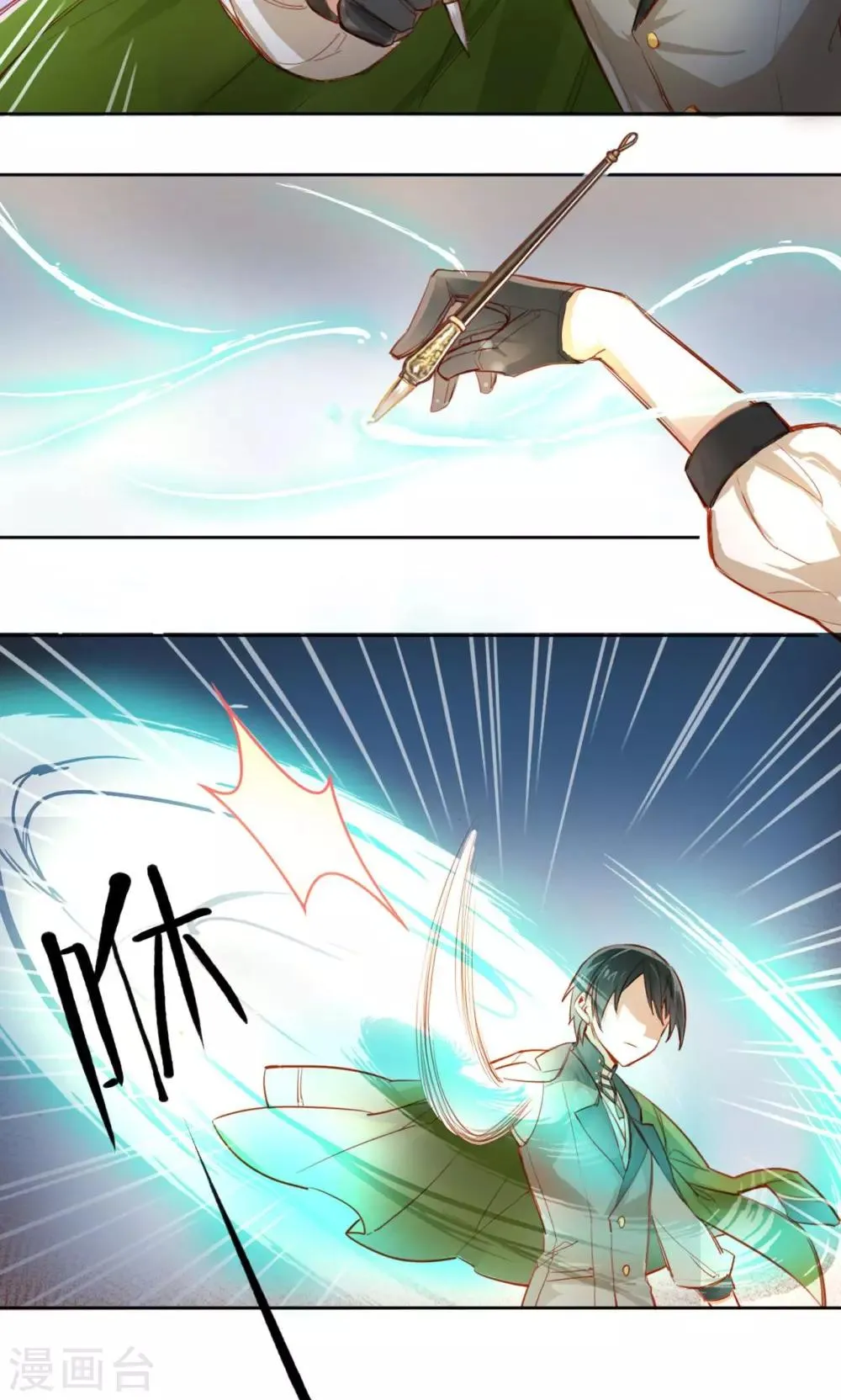 第3话 盗剑者 第4页
