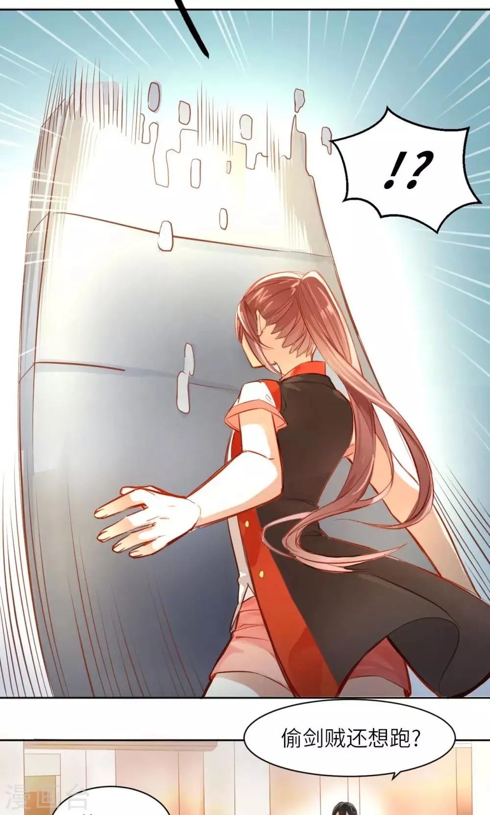 第3话 盗剑者 第5页