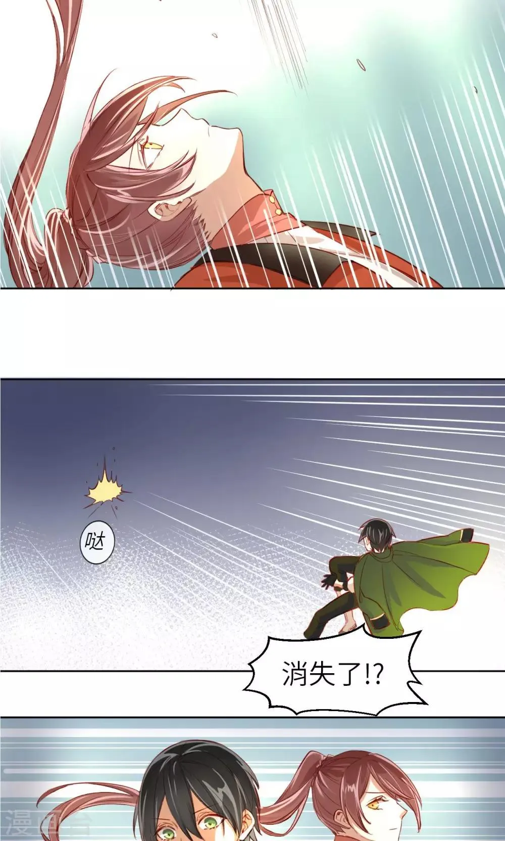 第3话 盗剑者 第9页