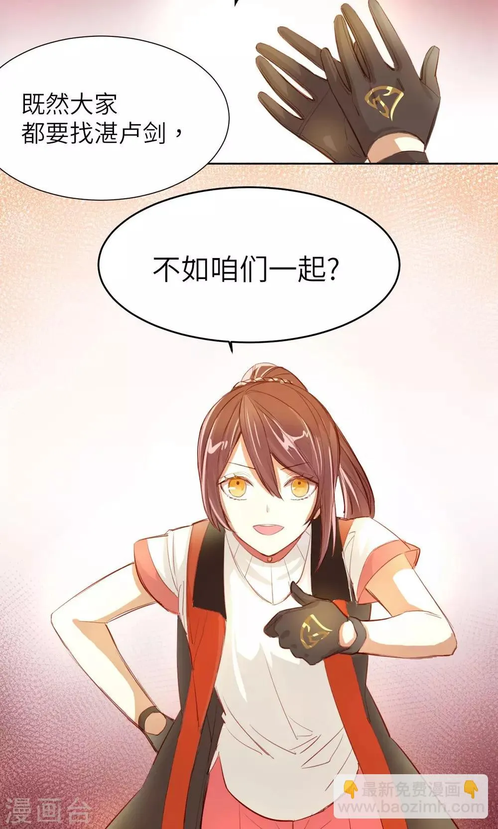 第3话 盗剑者 第16页