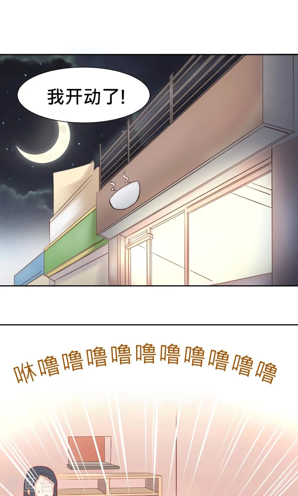 第4话 新的小伙伴 第3页