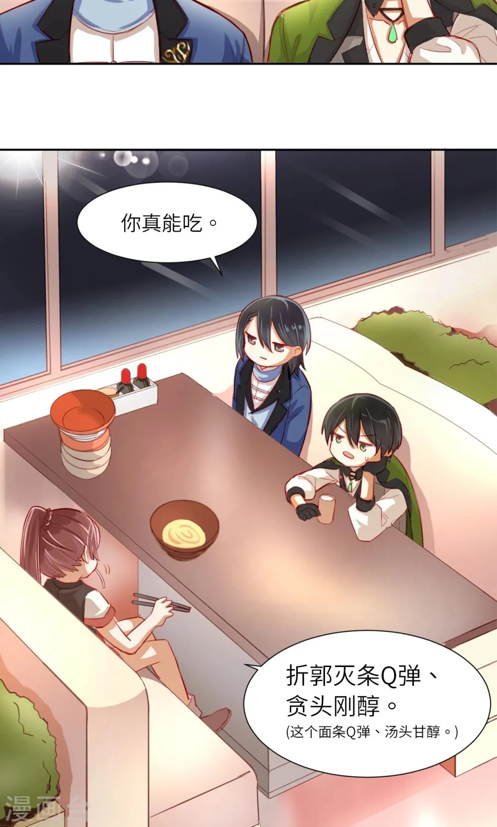 第4话 新的小伙伴 第5页