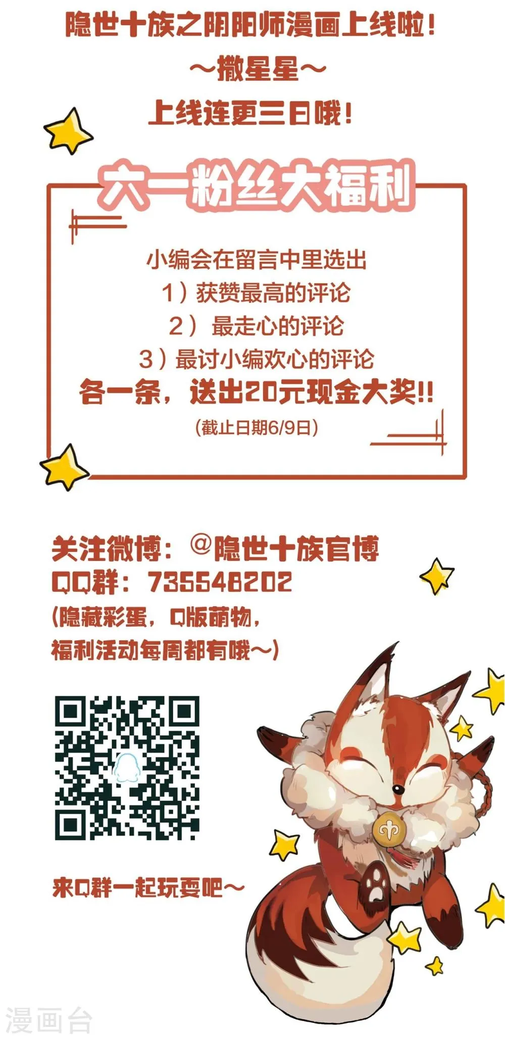 第4话 新的小伙伴 第22页