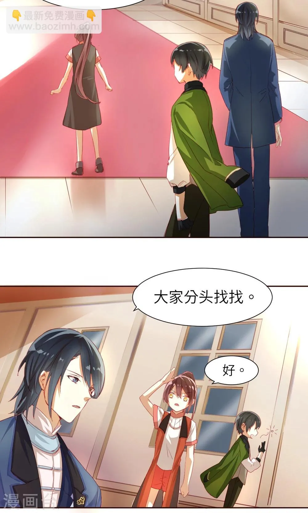 第5话 搜寻线索 第4页