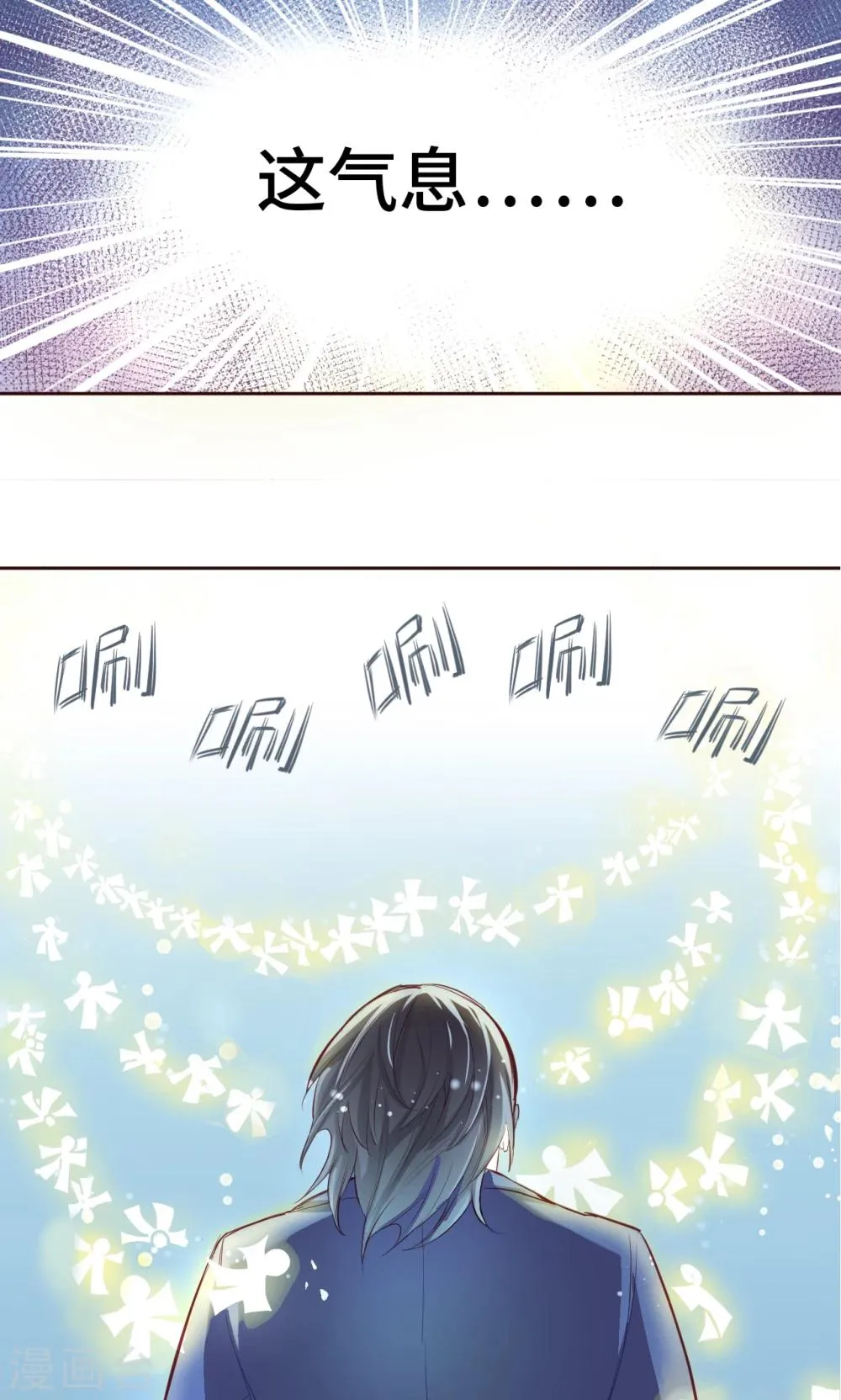 第5话 搜寻线索 第12页