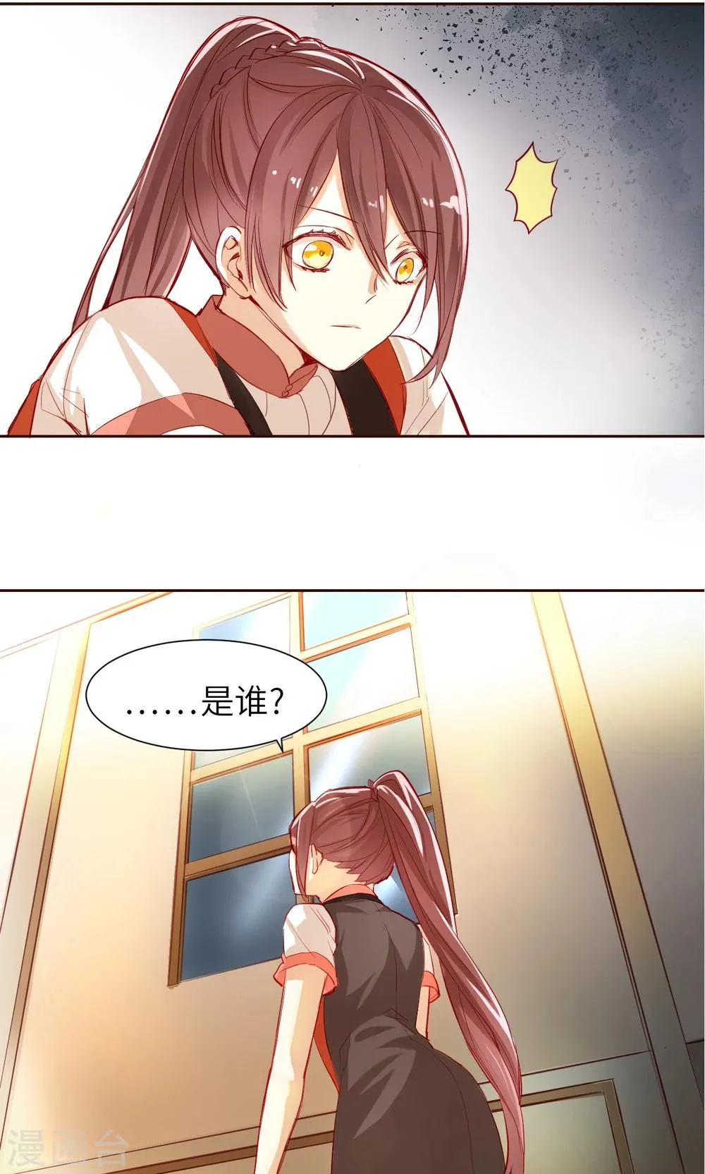 第5话 搜寻线索 第15页