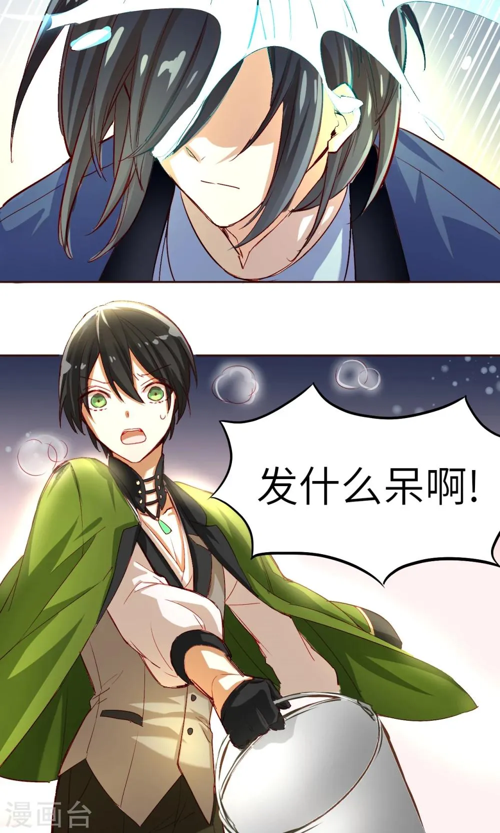 第5话 搜寻线索 第19页