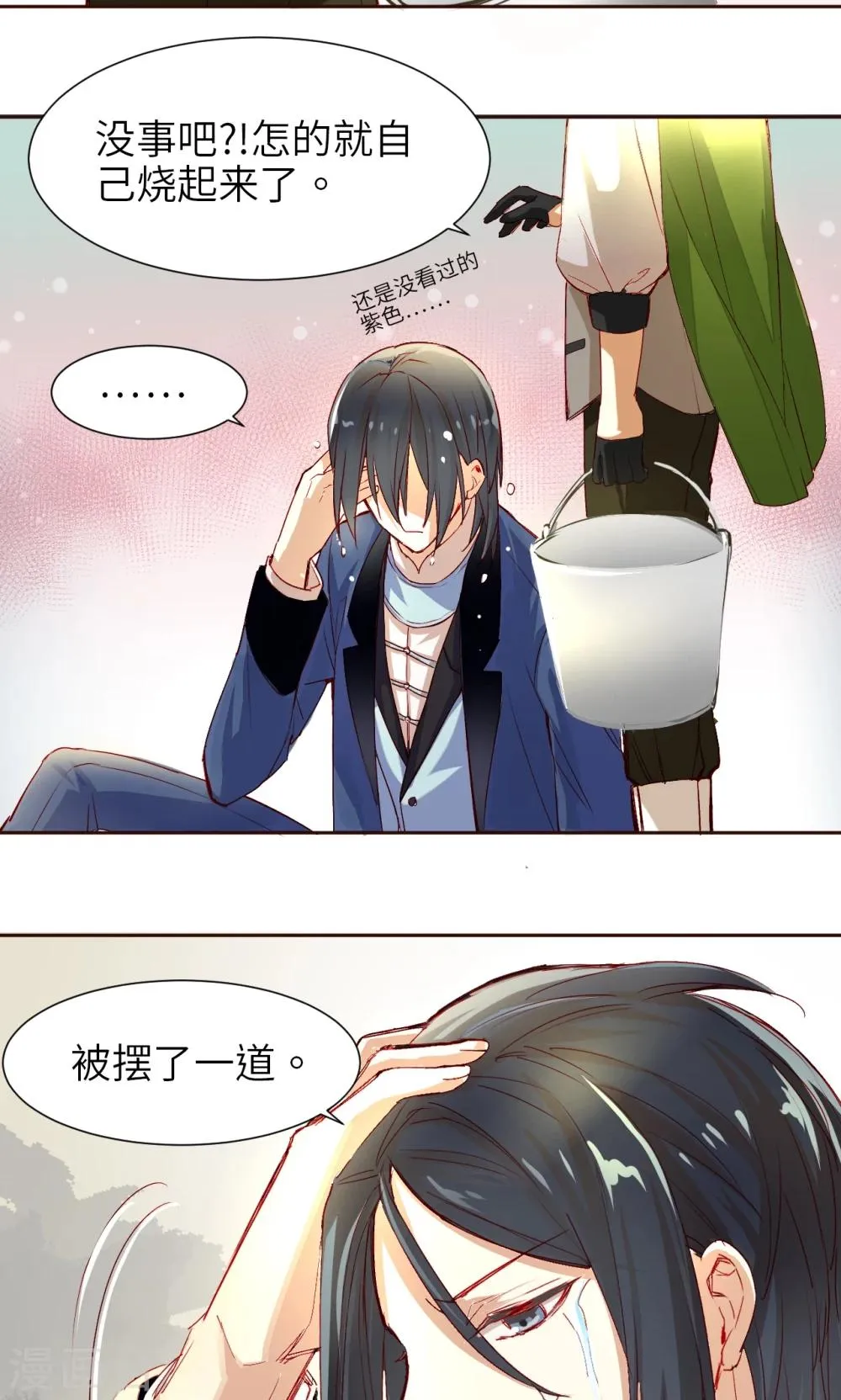 第5话 搜寻线索 第20页
