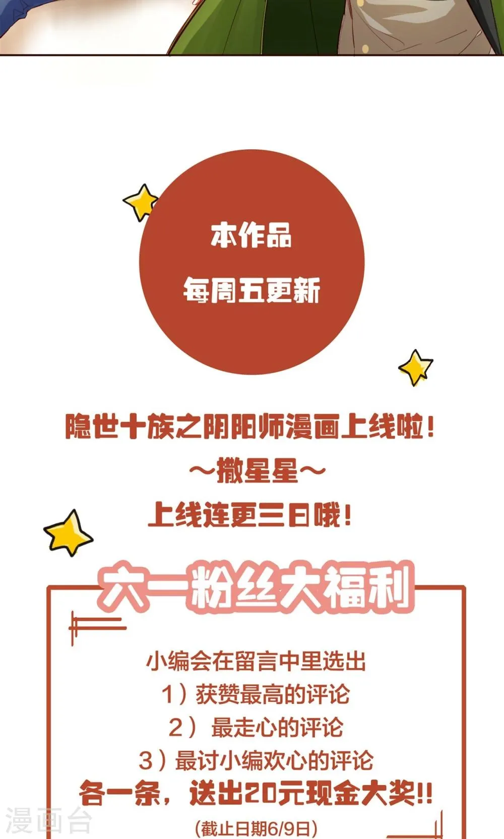 第5话 搜寻线索 第23页