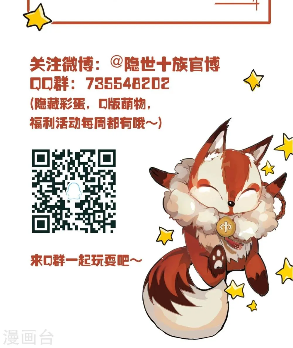 第5话 搜寻线索 第24页