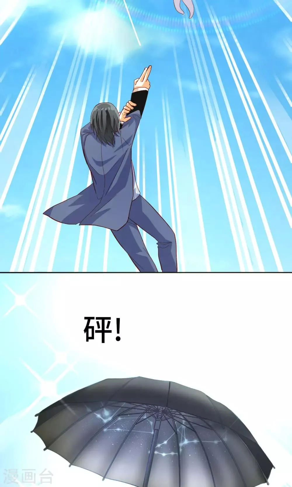 第7话 危机四伏 第11页