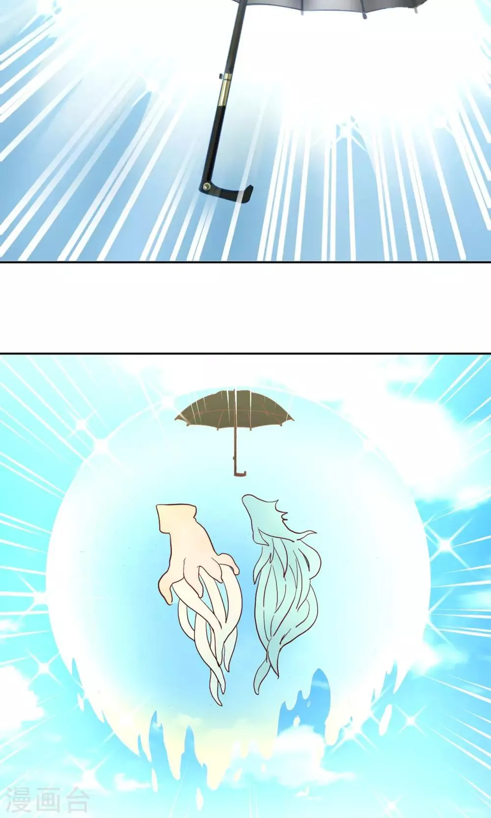 第7话 危机四伏 第12页