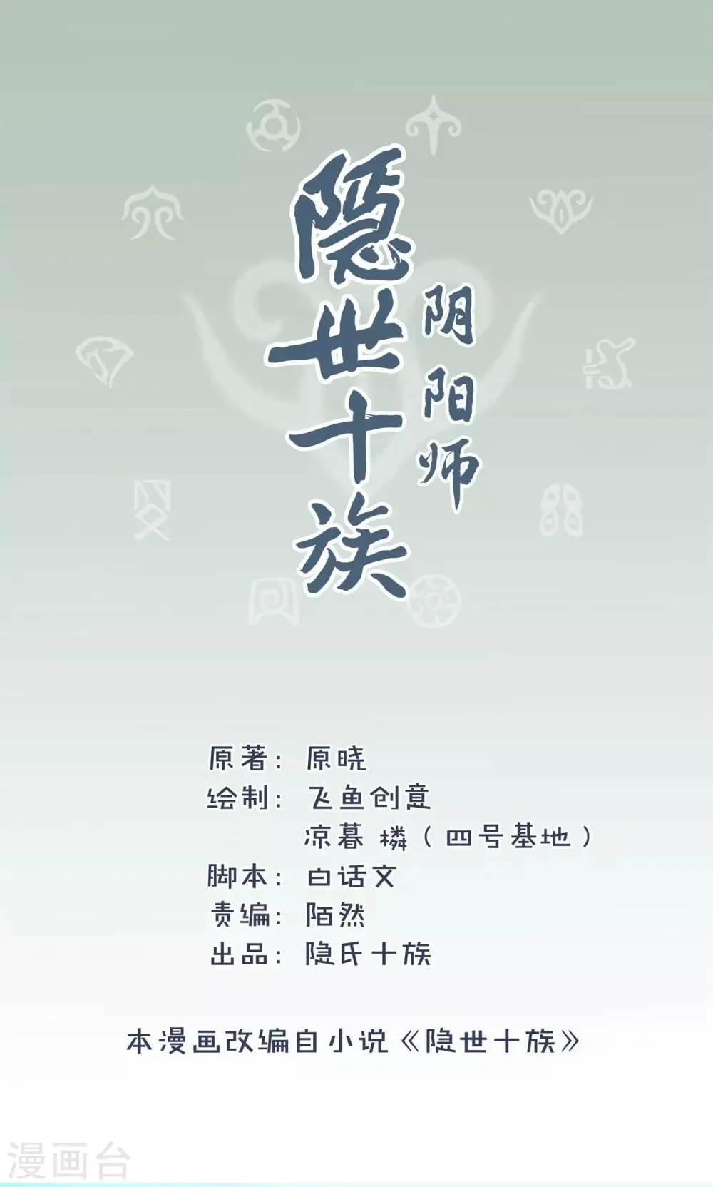 第8话 初吻 第2页