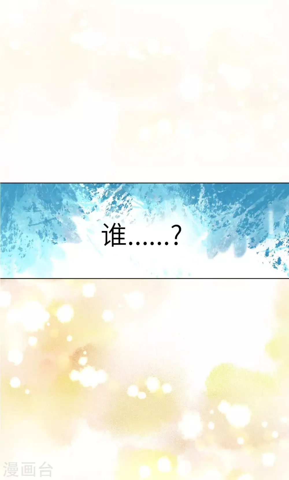 第8话 初吻 第11页