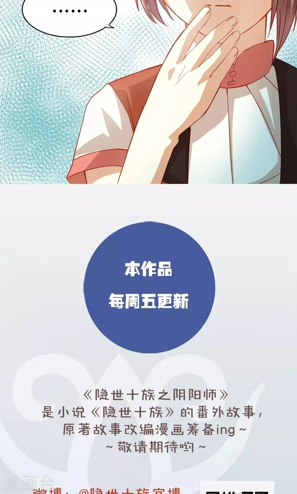 第8话 初吻 第24页
