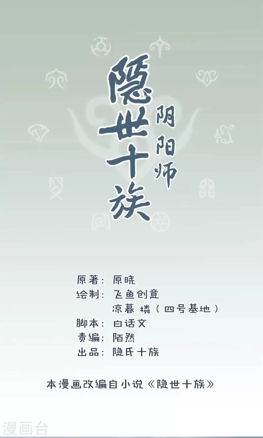 第9话 两个人 第2页