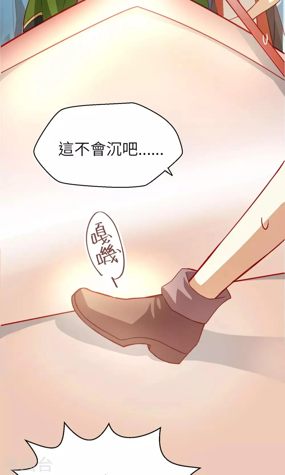 第9话 两个人 第7页