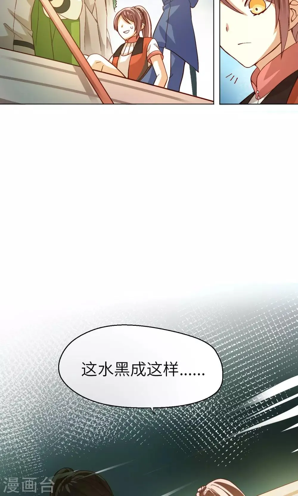 第9话 两个人 第9页