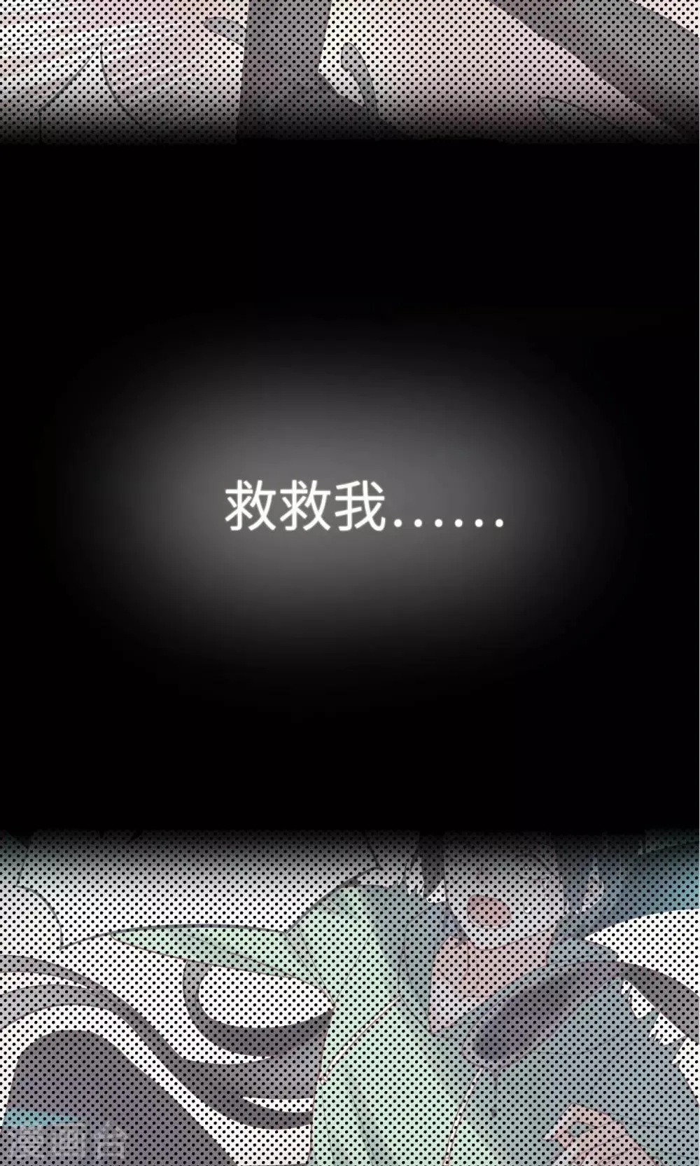 第9话 两个人 第17页