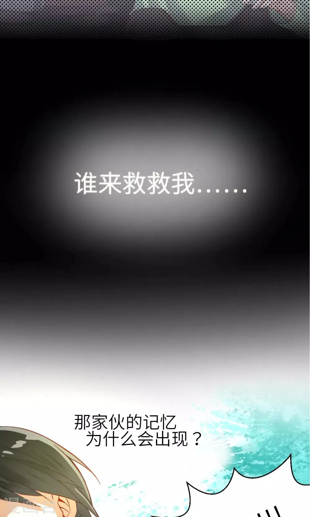 第9话 两个人 第18页