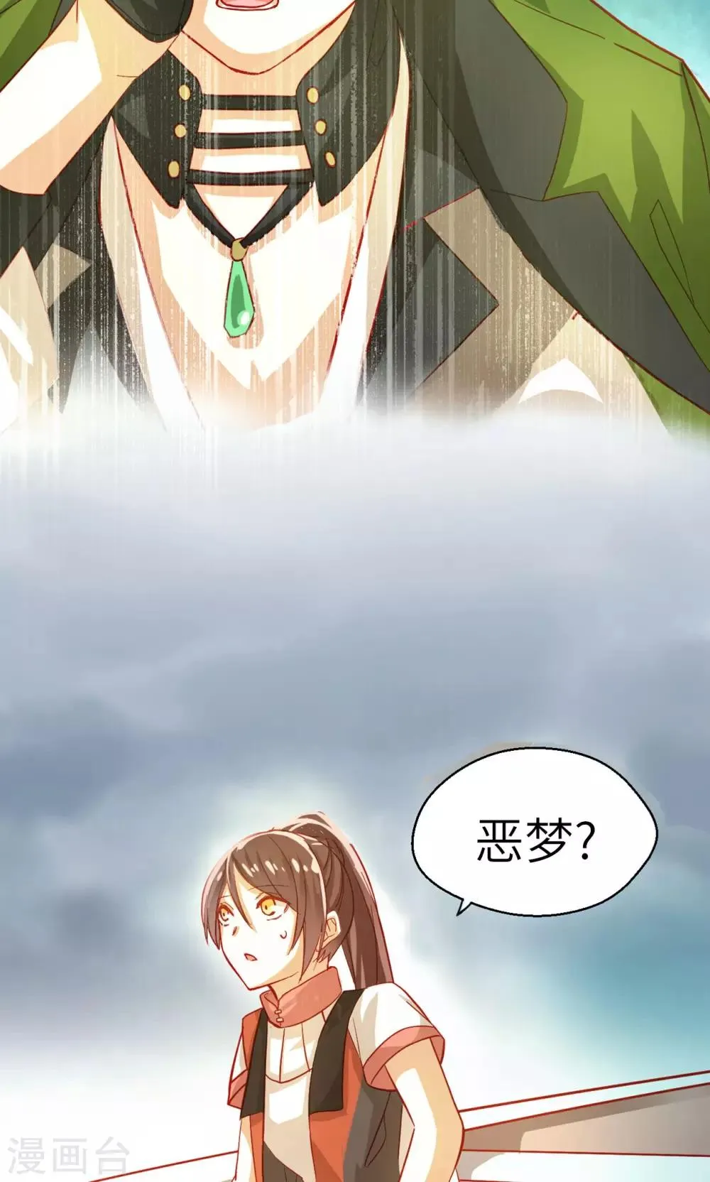 第9话 两个人 第23页