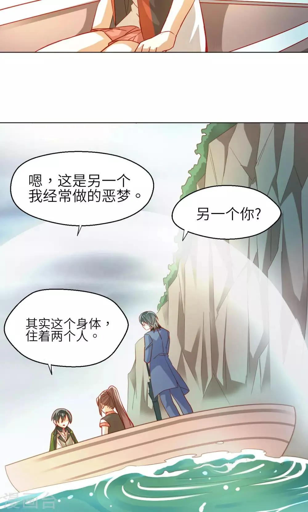 第9话 两个人 第24页