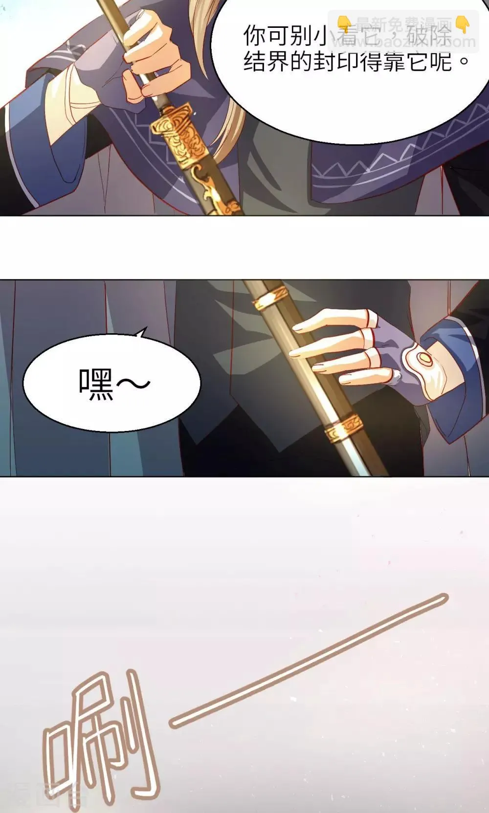 第10话 潜入 第18页