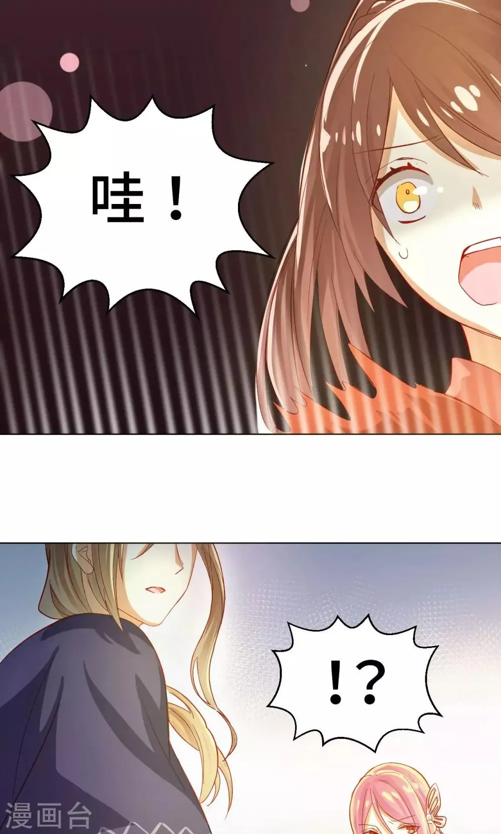 第10话 潜入 第20页