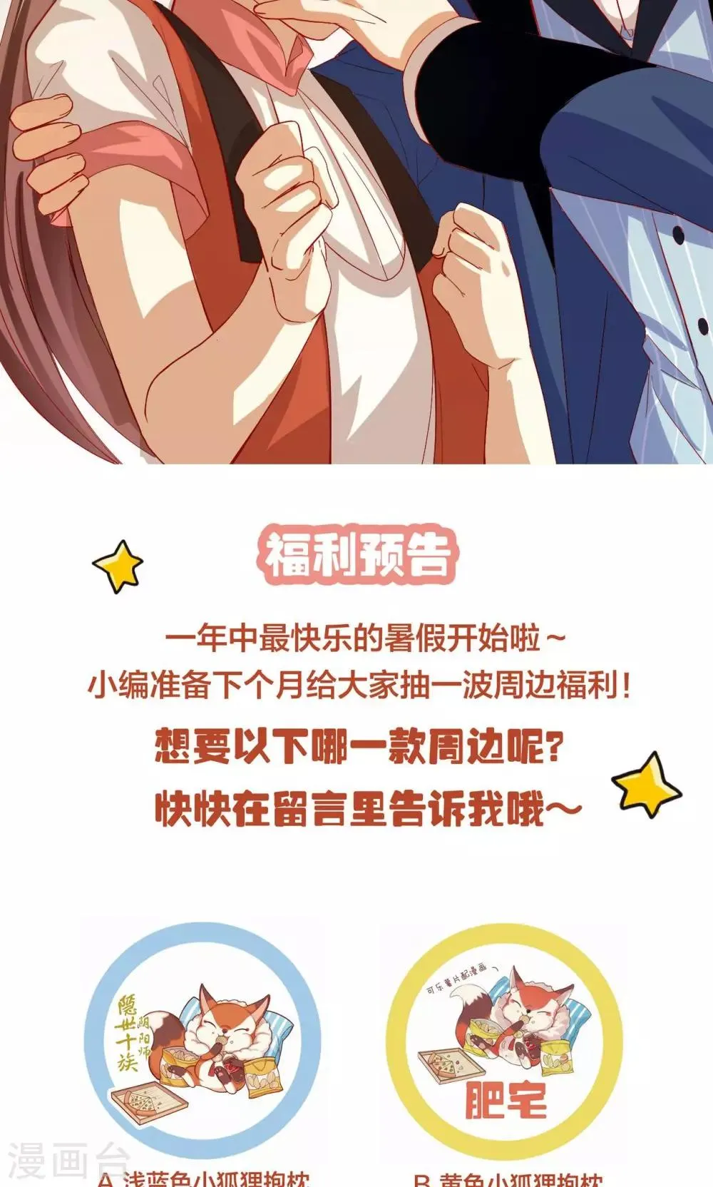 第10话 潜入 第22页