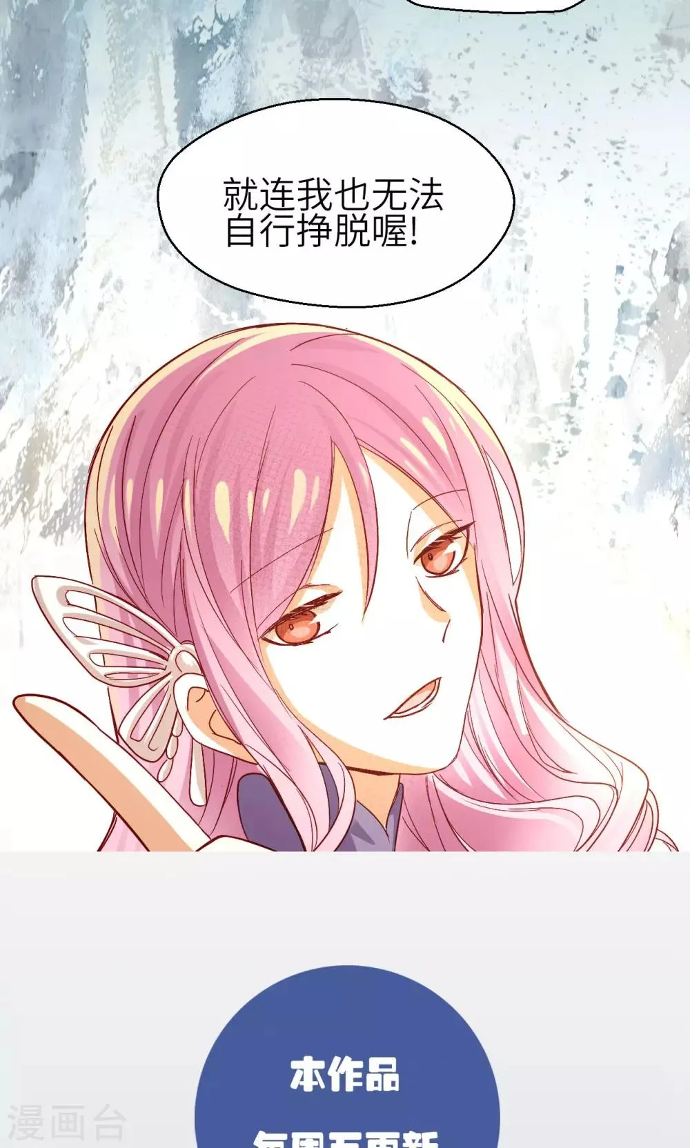 第11话 死亡危机 第21页