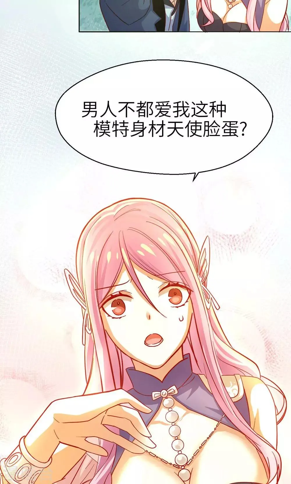第12话 囚禁 第11页